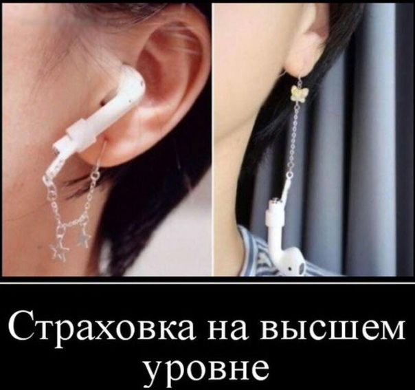 Страховка на высшем уровне