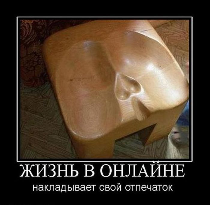ЖИЗНЬ в ОНЛАИНЕЙ накладывает СВОЙ отпечаток