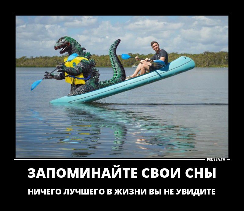 Ле запоминайте свои сны ничего лучшего в жизни вы не увидите