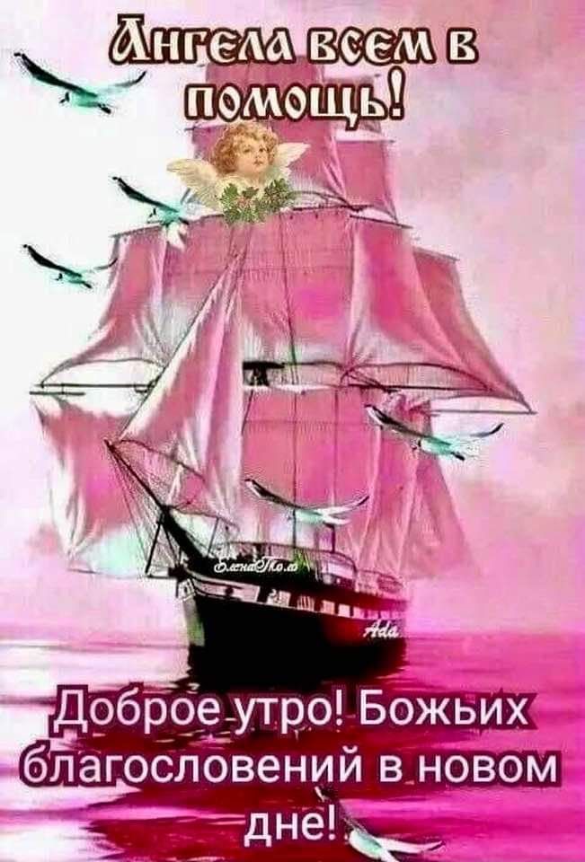 благословений в_новом дне
