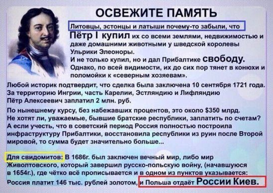 ОСВЕЖИТЕ ПАМЯТЬ ишип и м етр купил и ш д лши у и ул мы и мы им свободу о а ш пм щ щ м к мымщи д тщпибьш п и тва Ингви к эти Илии лимц пар и ш по мм у в в п итд хаво ть уни иш в за ммм ш мм А или тп шл ммм м м ж приви ш ркпппики у мц в мм шыш шг вы им мимо тт пиши Иоанном ую юі пин на а пришли и и ш м ы шт
