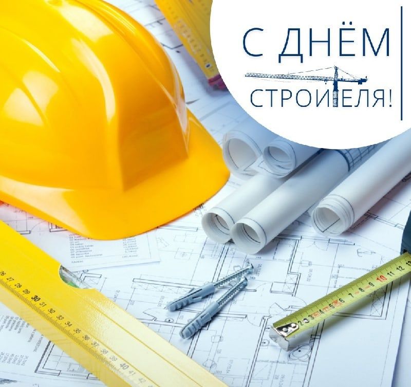 сднём СТРОИ ЕПЯЁ
