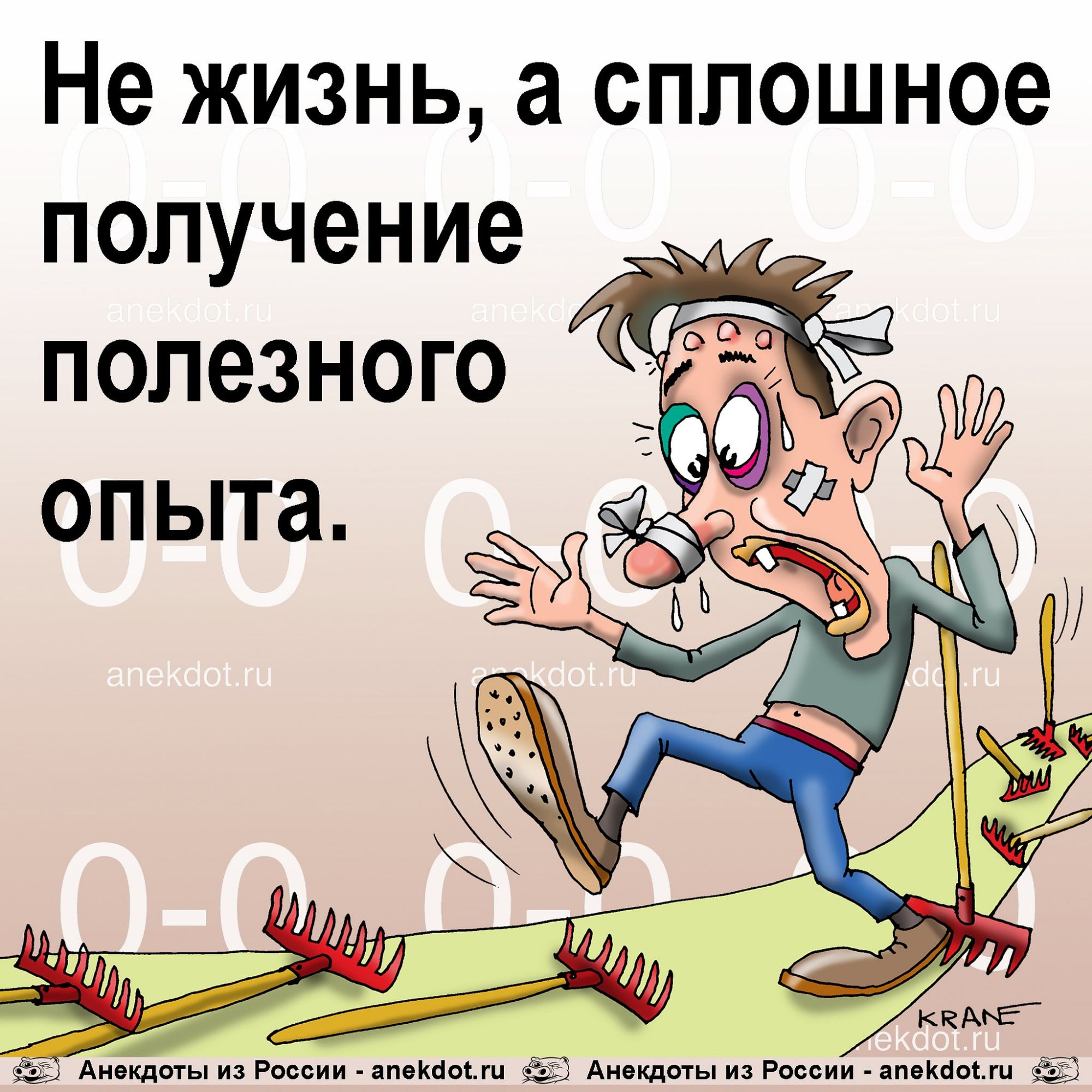 Не жизнь а сплошное получение полезного опыта