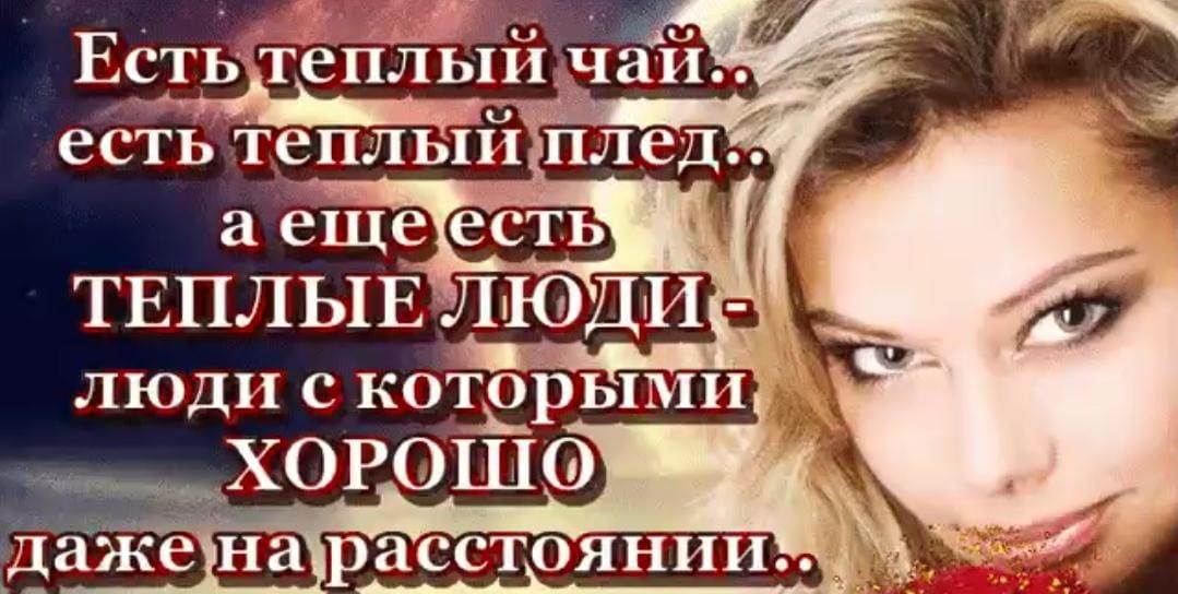 ЕЁТБЧТЁПЛЬ1ИНаиц есть тепльш