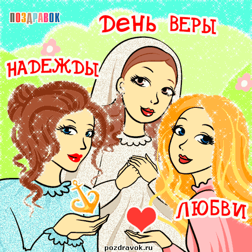 Ъень ВЕРЫ