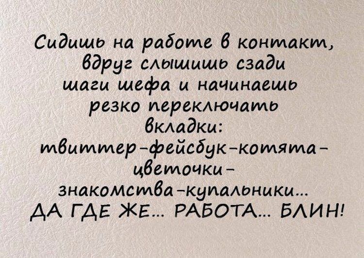 Чем можно слово смешно. Прикольные тексты. Смешные тексты. Приколы с текстом. Прикольные слова.