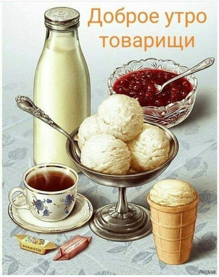 тро Ц оварищи