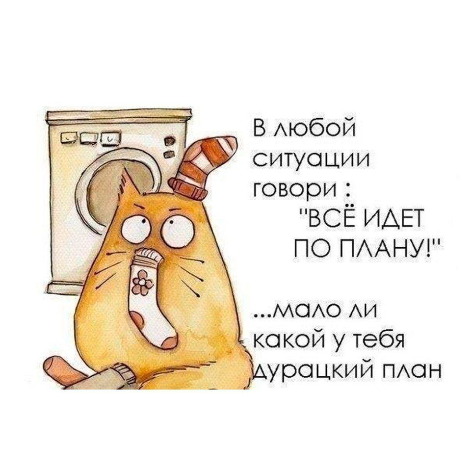 Вмобой ситуации говори ВСЁ ИАЕТ ПО ПААНУ МОАО АИ какой у тебя уроцкий пшн