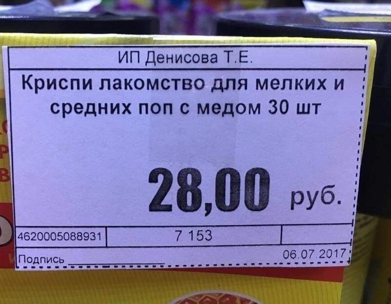 ИП Денисова Т Е Криспи лакомство для мелких и средних поп медом 30 шт 28 00 руб Авгоооьовввш выпд Ы ы обшит