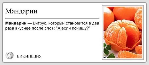 Мандарин пишим вирус кторый тип итп нлп ван вкуснее после спвп А если ити цу иихиншии