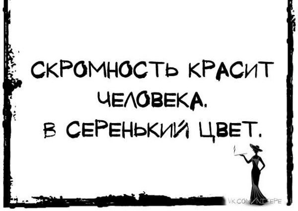 окРомность КРАСИТ ЧЕАОВЕКА в СЕРЕнькии ЦВЕТ і