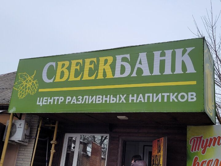 с БАНК ЦЕНТРРАЗЛИВНЫХНАПИТКОВ і д16 1