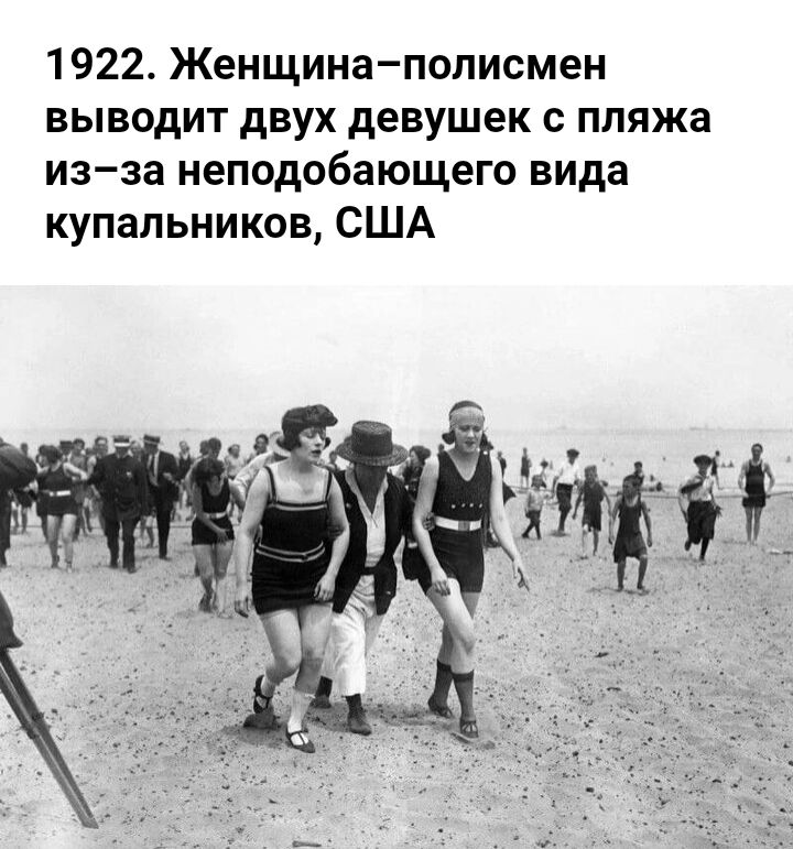 1922 Женщинаполисмен выводит двух девушек с пляжа изза неподобающего вида купальников США