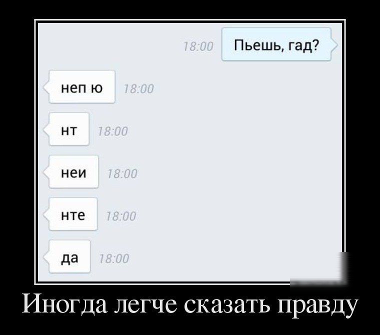 неп о нг неи нте да Пьешь гвд