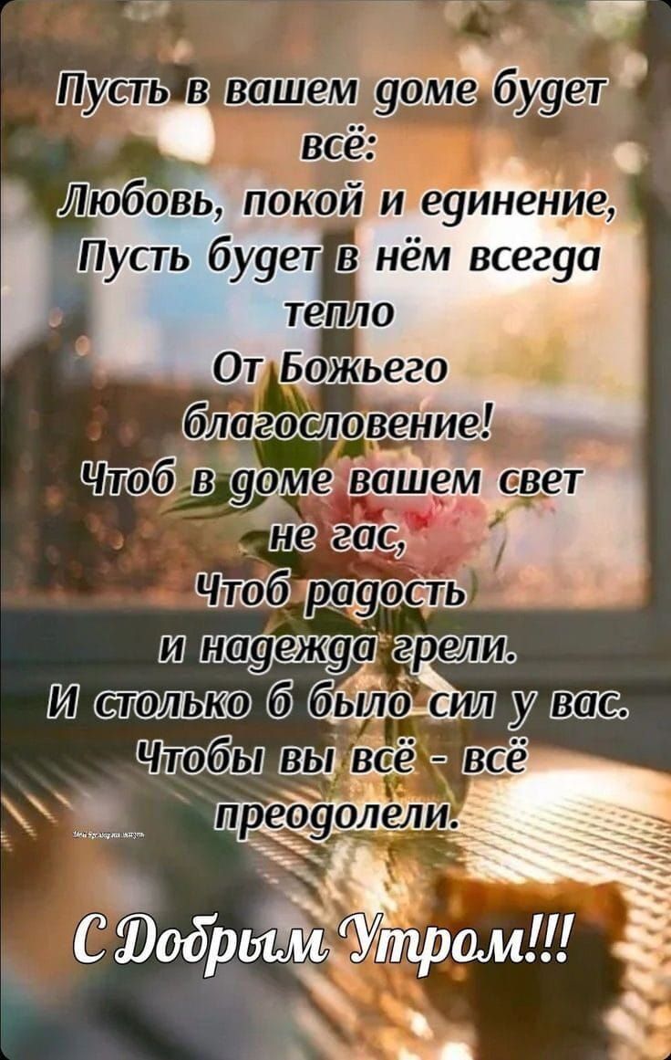 _ _ 0ме буует Любовь покой и е9инение Пусть бууетв нём всегуа Ш ниуежуа  грели Мс ув - выпуск №2535684