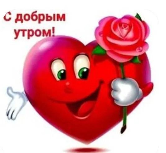 С добрым а