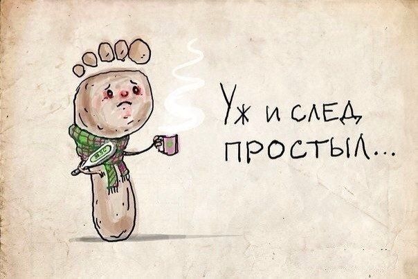 Уж и СЛЕД ПРОСТЫ