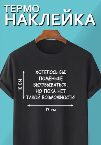 ХОТЕЛОСЬ БЫ ПОМЕНЬШЕ ВЫБЫВАТЬСЯ, НО ПОКА НЕТ ТАКОЙ ВОЗМОЖНОСТИ!