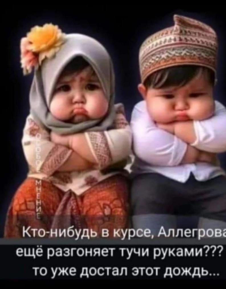 Кто-нибудь в курсе, Аллегрова ещё разгоняет тучи руками??? то уже достал этот дождь...