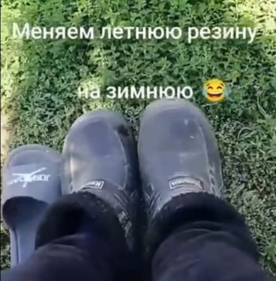 Меняем летнюю резину на зимнюю 😄