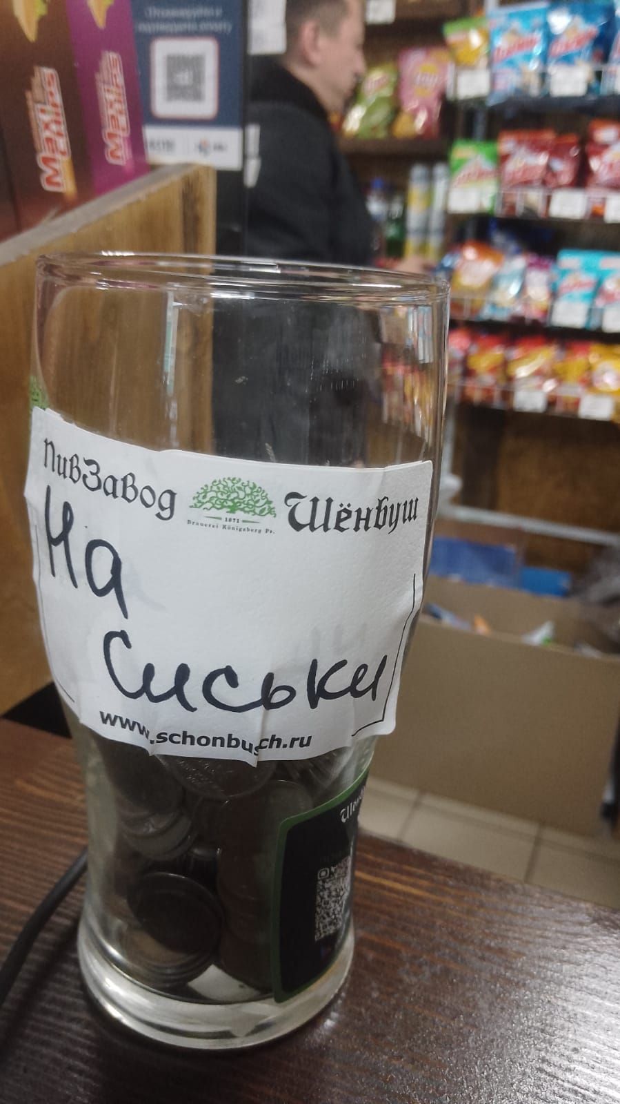 ПивЗавод Шёнбург • www.schonbuch.ru