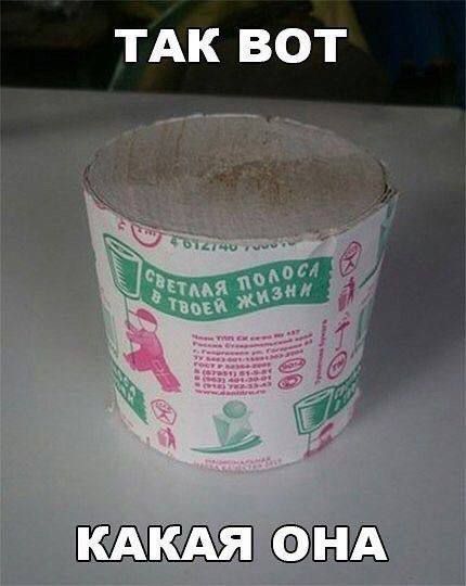 ТАК ВОТ КАКАЯ ОНА