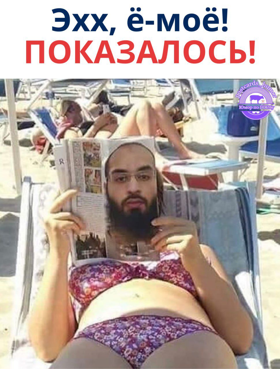 Эхх, ё-моё! ПОКАЗАЛОСЬ!