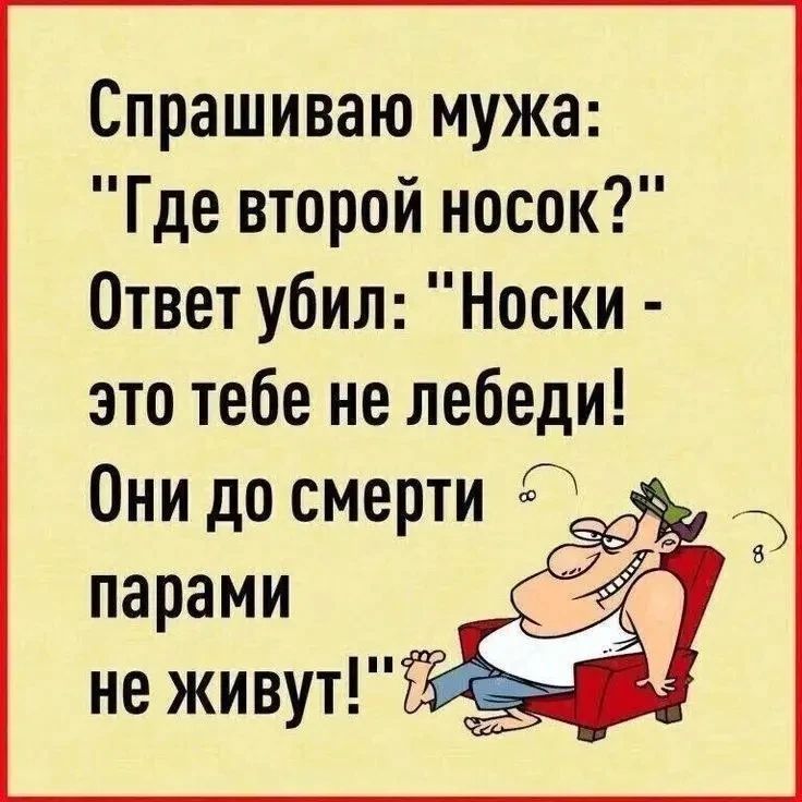 Спрашиваю мужа: 
