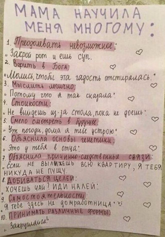 Ч 7 тчщщч Рік АМА НМЧИАЁ мана многому ЛОИМИЖМ ийодмтш рот и сш суп ЪМЪ Ъогл Ф ишишшпом эш щоспи мстиршдСэ 3 Нищим Потош то А мы ск ша Стивом Ф Съшцсшь ини стихами И 40 Смело сплотить У90ща и та чт ЭЁЫЬКЫЖИ осногш это отча _ шинами а не вылишъ всю картирудтвд нику А не гчщч с ми иди Мей Ф
