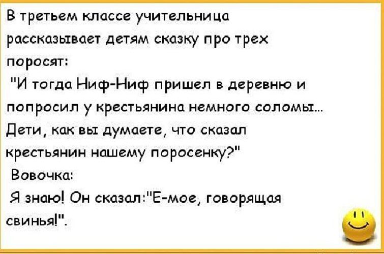 Анекдот ипатовский метод. Анекдоты самые смешные. Анекдоты смешные про школу. Детские анекдоты смешные. Детские анекдоты смешные про школу.