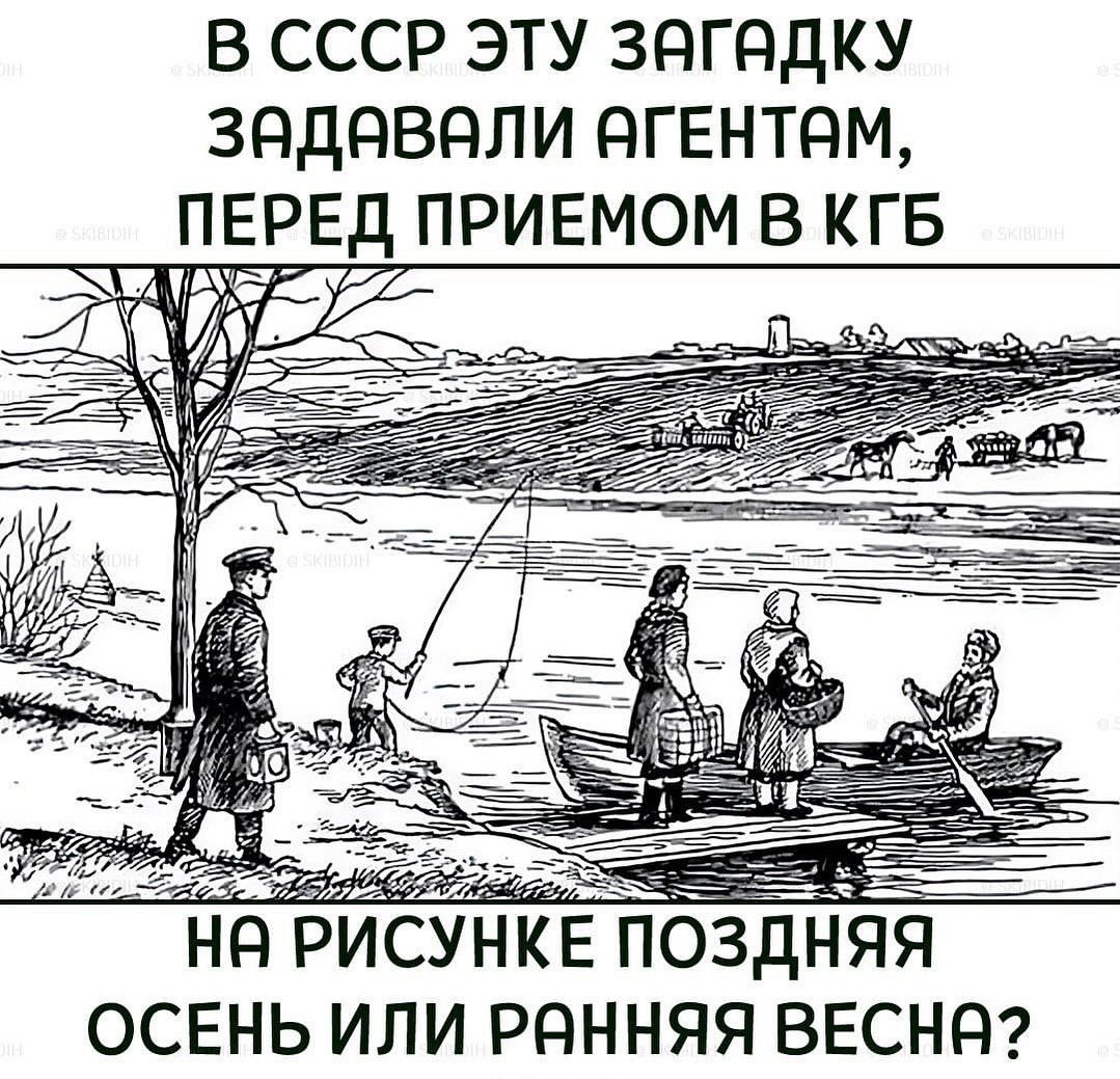 В СССР ЭТУ ЗдГддКУ ЗдддВдЛИ НГЕНТНМ ПЕРЕД ПРИЕМОМ В КГБ д яя осень или рянняя ввснп