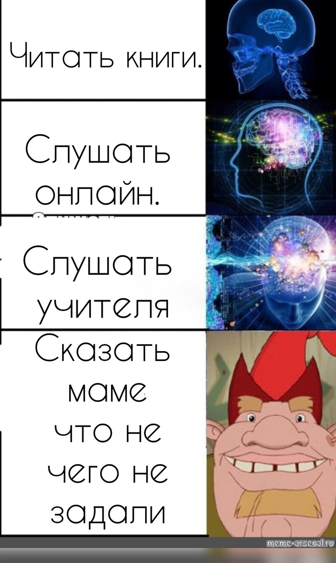 Читоть книги Спушоть онпойн Спушоть учитепя Скозоть моме что не чего не зодопи