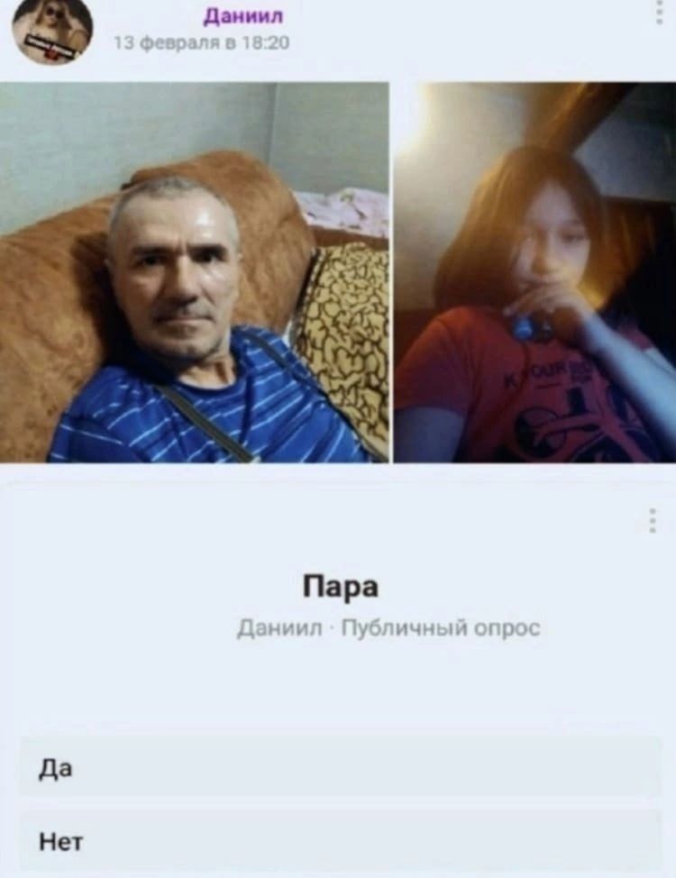 диип Пара да На