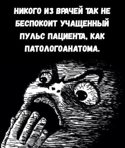 никого из ничей их и Беспокоит учдщеиньй ПУЛЬС ПАЦИЕШ ПАПМОГОШАТШ