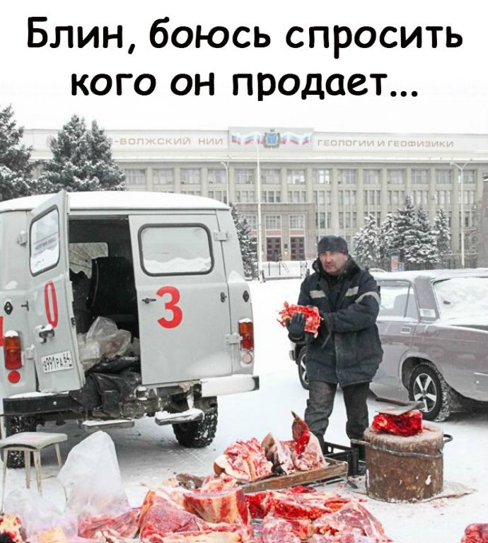 Блин боюсь спросить кого он продает