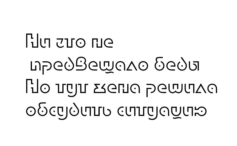 ШШ впо ше шреОЁЗецусшо беёш Шо ищи вето вешь ио обсгуфшшэ сшпшошшю