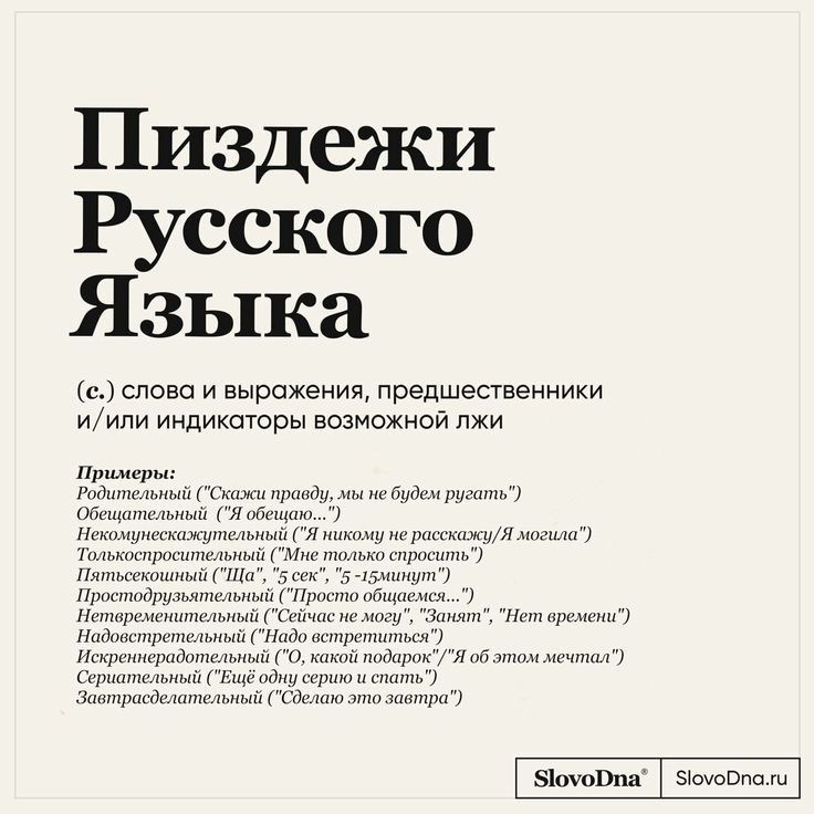 Пиздежи Русского Языка С слова и выражения предшественники иили инпишюры возможной пишеш гМпц м м о шАШИшшПЩ шиацу М и о 7 п пнм лч о и и т 7 ц и щ