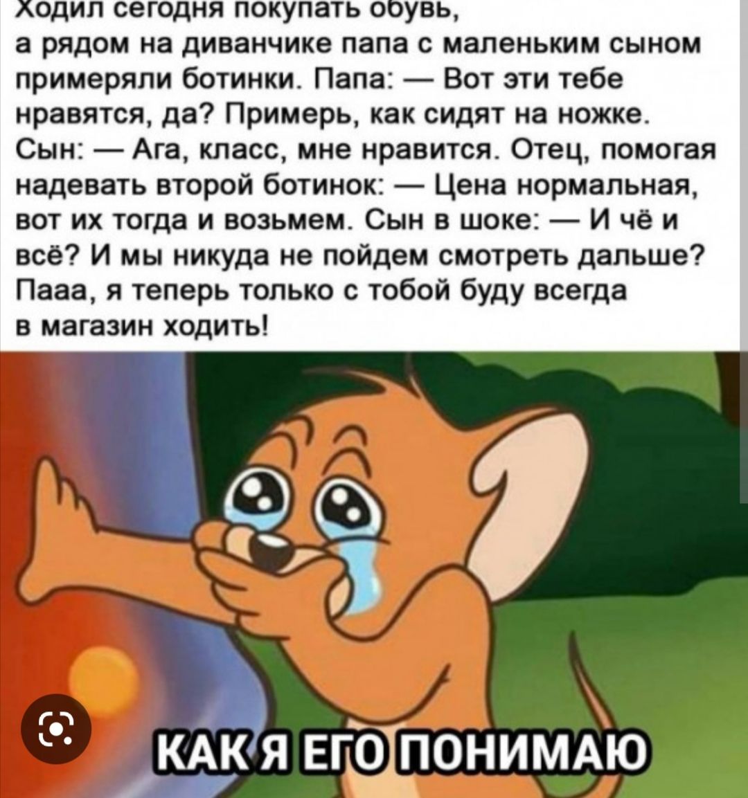 8 004 на диванчике папа О МШВИЬКИМ сыном примеряпи ботинки Папа Вот эти тебе нравятся да Прииерь как сидят на ножке СН АГ8 КЛЗОД мне РЕВИСП ОТВЦ ПОМОЩИ надевать второй ботинок Цена нормальная ВОТ ИХ ТОГДЕ И ВОМ МВИ СНК В ШОКЕ И ЧБ И нев И мы никуда не пойдем смотреть дальше Пия я теперь только с тобой Буду нигде в ингнзии ходить КАК я Егшюнимю