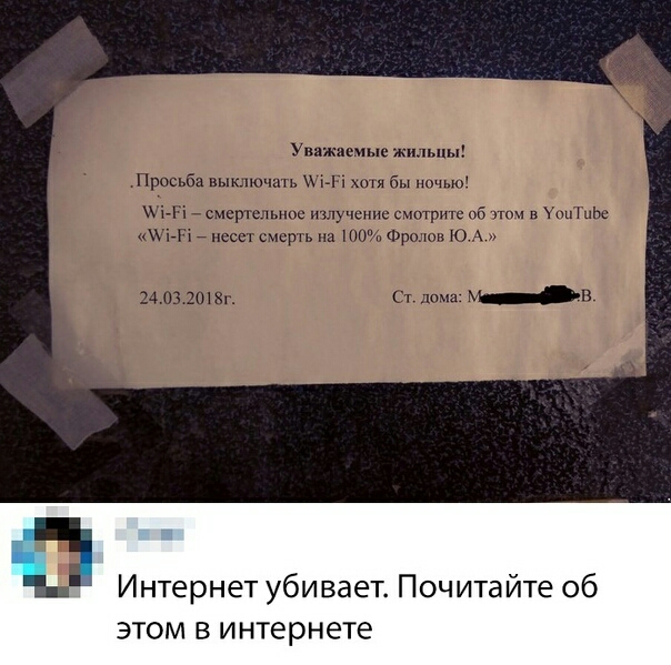Ц 5 Интернет убивает Почитайте об этом в интернете