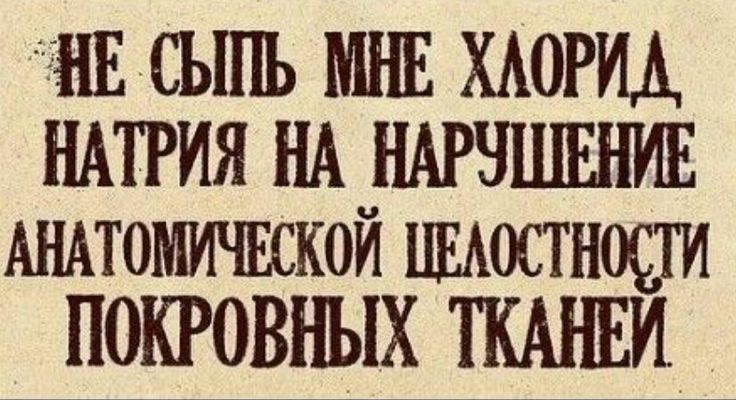 ШЗ СЬШЬ МНЕ ХАОРМ НАТРИЯ НА НАРЧЦШНИЕ мшомишой шостноши ПОКРОВНЫХ ШАНЕИ