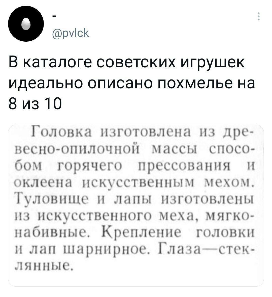 риск В каталоге советских игрушек идеально ОПИСЭНО похмелье на 8 из 10 Гнлоика пнтпн1шш цш ЦСПОЧППЬНЧННЙ ГСЫ СПОСО КЦ ПЧЯЧРГН ЦЖЁКННЦНПЯ иклсшш пгцсстнщшыч икщ Гулоипшс и папы плчгпшлснъп пикусствопппгп чехи мягки шпянвпьш Кшплопно гплошш и л шнршцппщ Гленн сток ншпыс