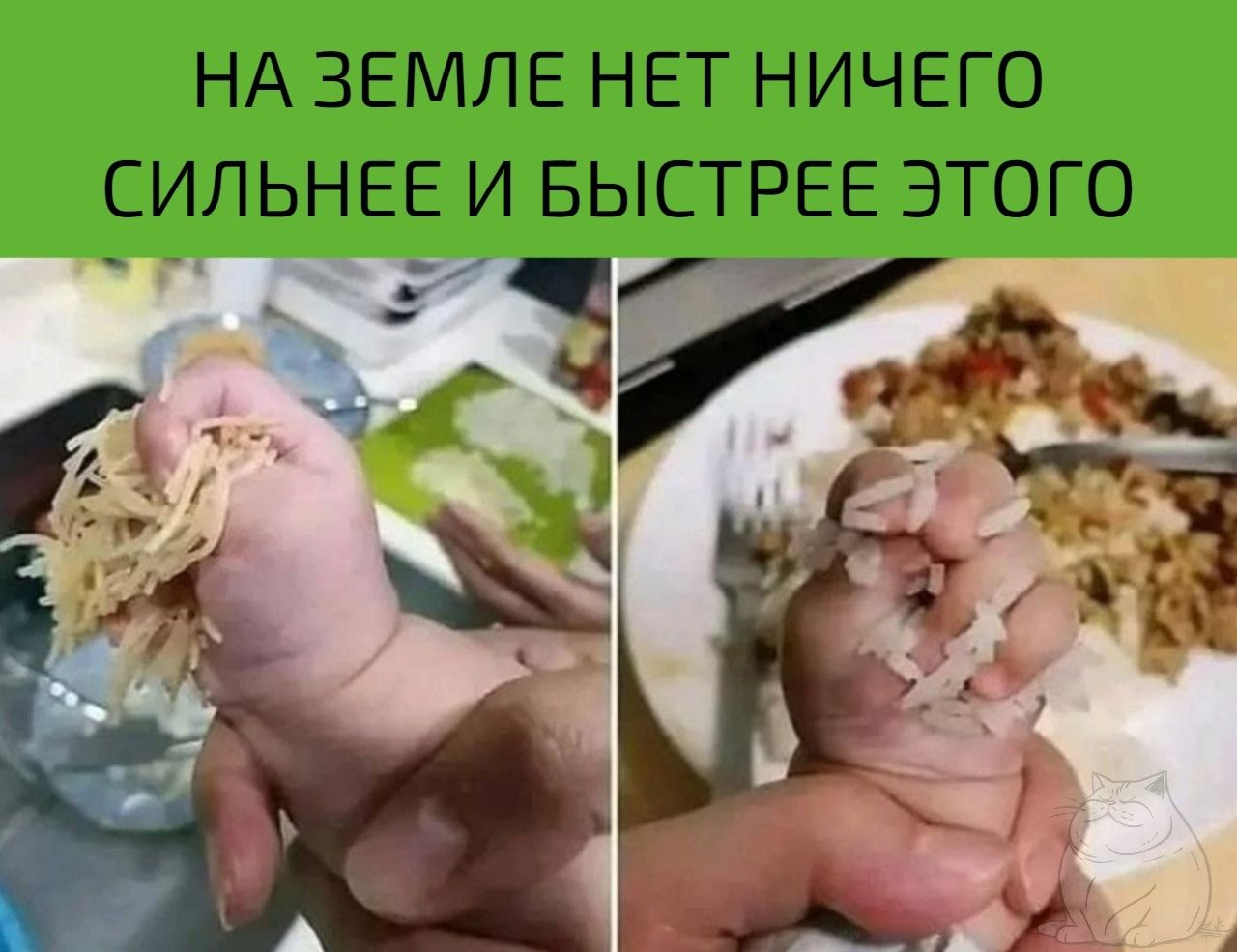 НА ЗЕМЛЕ НЕТ НИЧЕГО СИЛЬНЕЕ И БЫСТРЕЕ ЭТОГО