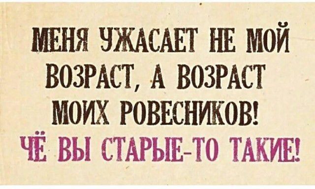 миня чжммат нв мой возмет А возмет _ моих РОВЕСНИКОВ чв вы СТАРЫЕ ТО шт