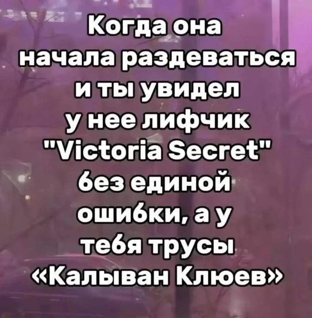 Когда она начала разедваться и ты увидел у нее лифчик 