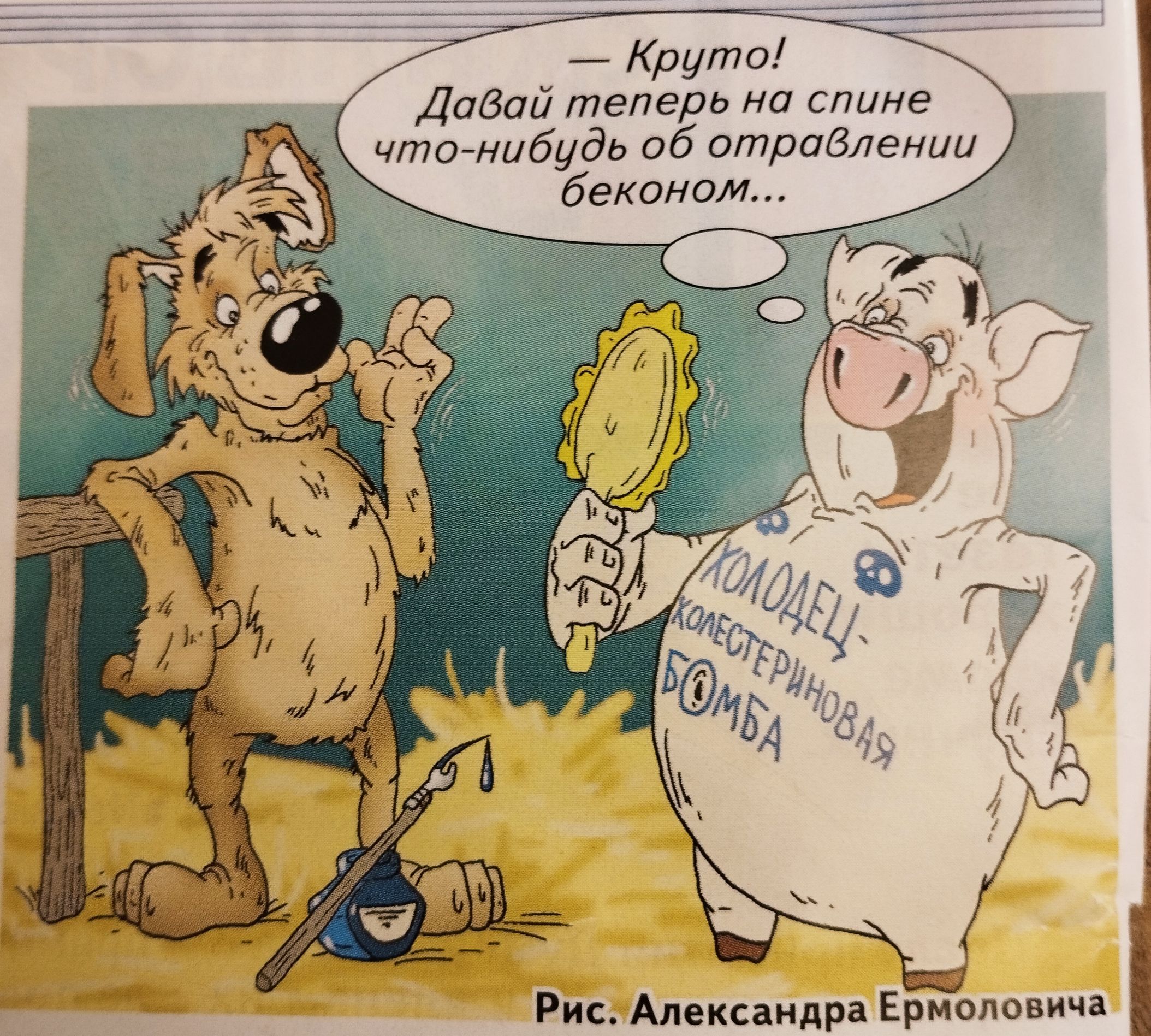 _ Круто ДаВай теперь на спине чта нибудь об атраблениц деканом
