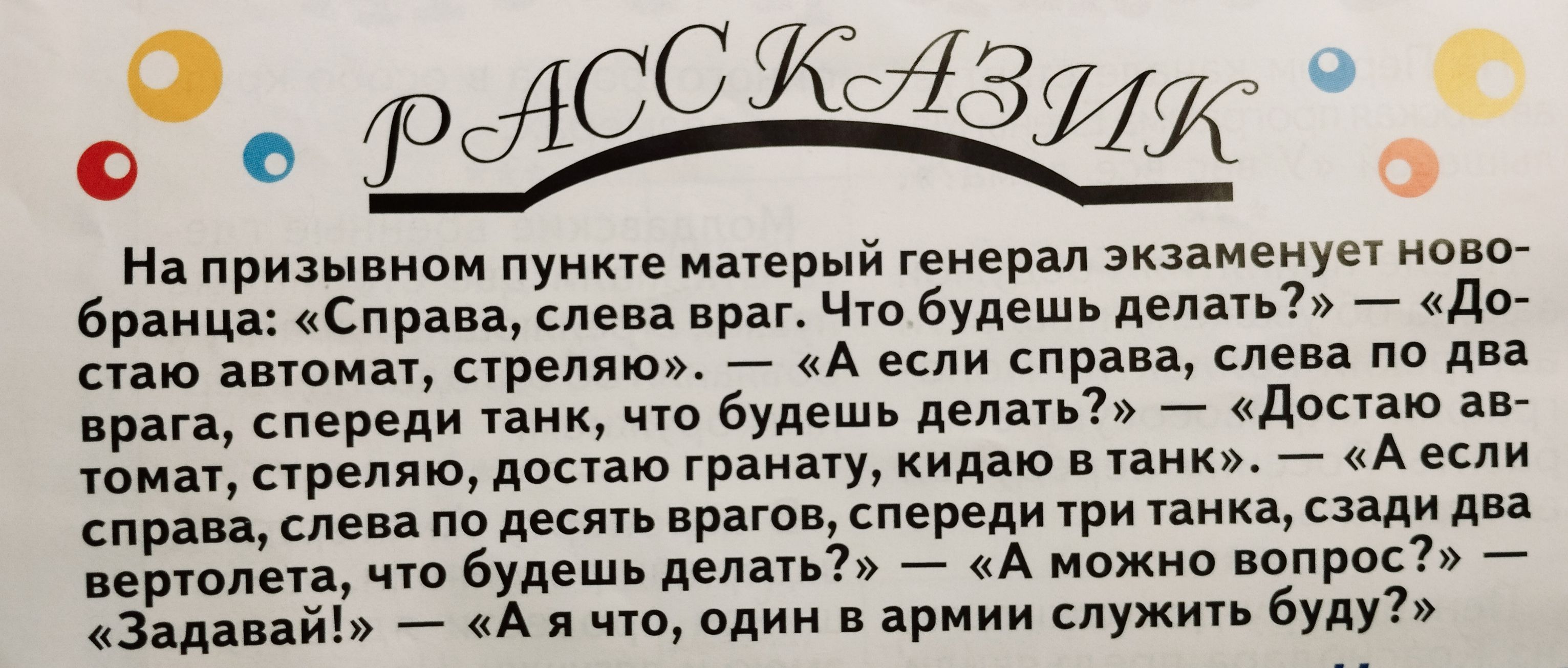 00 5 н призы мом пути и генерал знаменует ионоА б а Справа спин при ч Будешь дела _ до шим преим А если справа клена два врага спереди пик чп буд дел Донат ав шмат премию поспи грямту кидію 5 пик 7 А если аира дм по лесть визга спереди пика сиди ируолпв ю будеш долы А можно вапрос Энд ий _ А цю о армии служ буду
