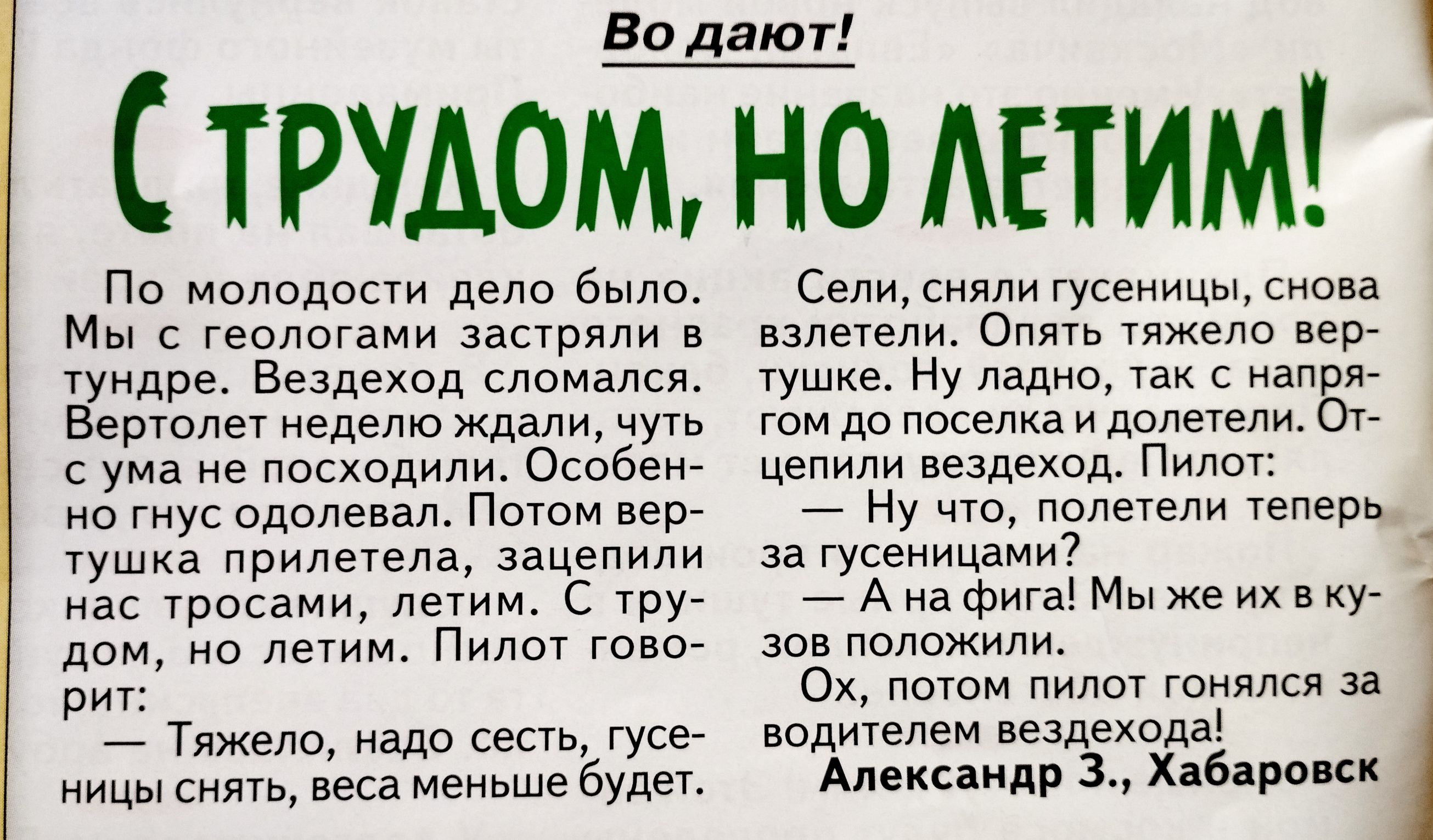 Мужики говорят что все ьавыдуры А ЧУТЬ что Я сеичас с женои посове туюсь -  выпуск №1860516