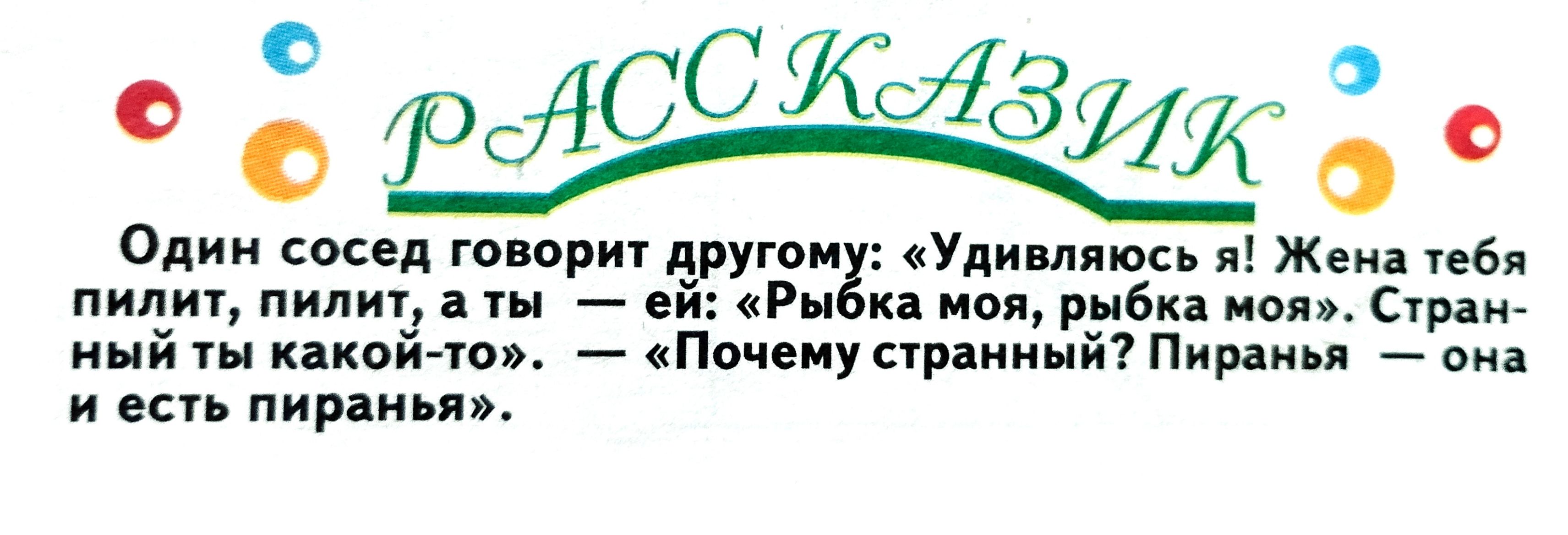 _ один сосед гапорит другои Ули ляикь ж из пита пипи ей и и под ви ионС1раи ний кікпйгюэ Пшеиустиииыйі Пи _ и еси пирдиып