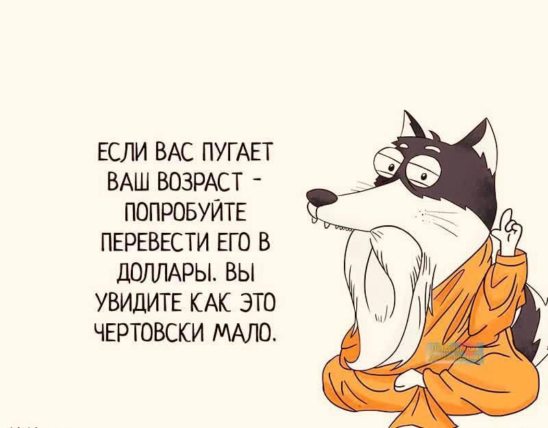 ЕСЛИ ВМ ПУГАЕГ ВАШ ВОЗРАСТ ПОПРОБУЙТЕ ПЕРЕВЕСТИ ЕП В ШШЛАРЫ ВЫ УВИдИТЕ КАК ЭТО ЧЕРТОВСКИ МАПП