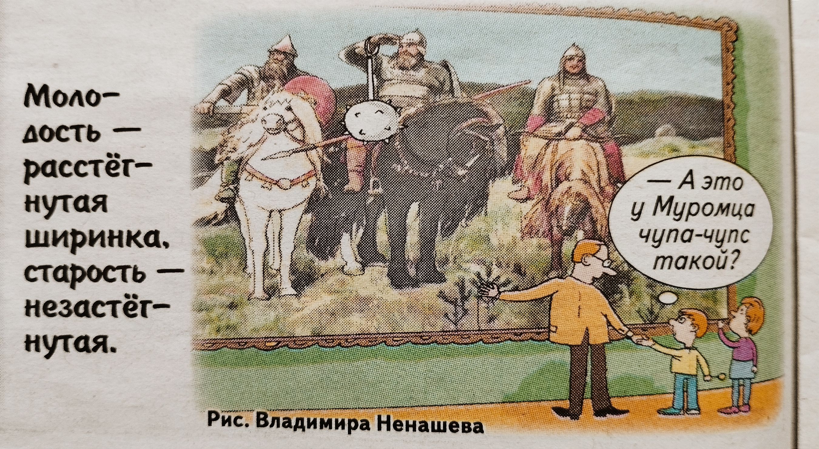 у Муромца чупа чутс гтокой